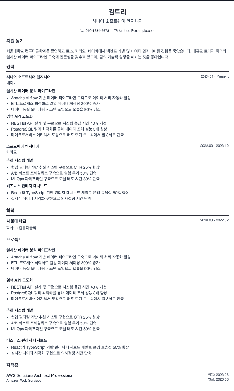 신입/주니어형